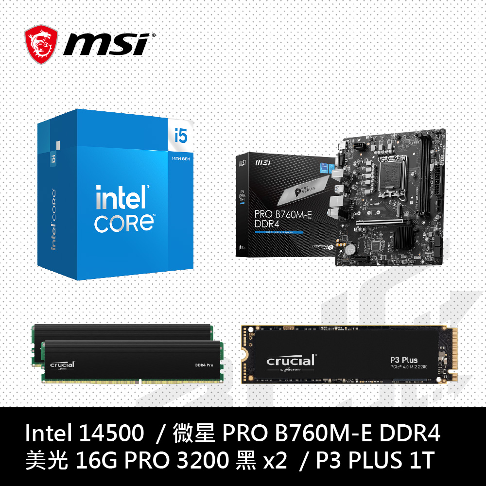 [伊芙套餐]Intel I5-14500 搭  PRO B760M-E DDR4+美光 PRO 32GB(16Gx2)DDR4-3200+P3 PLUS 1TB